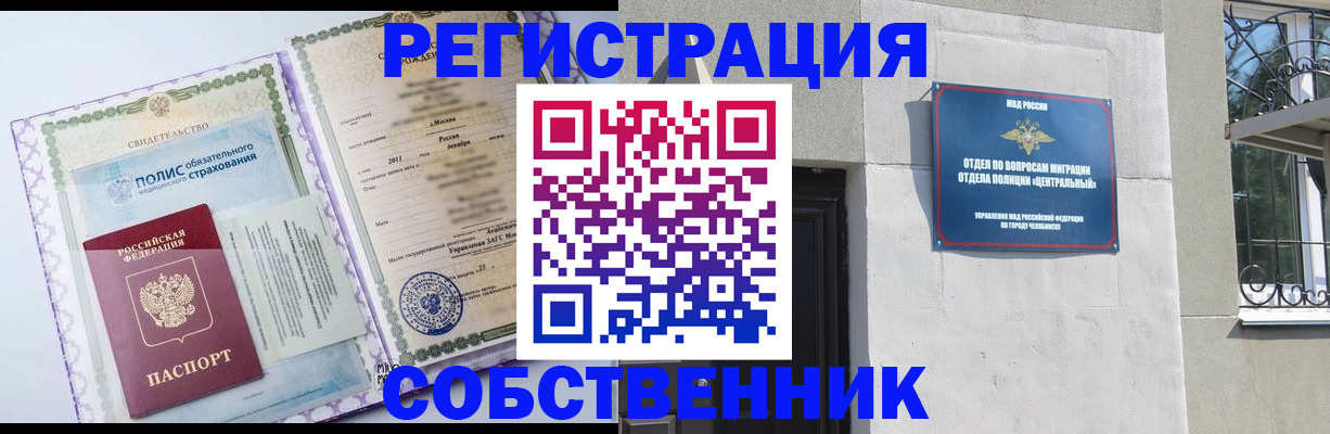 прописка ребенка в Талдоме