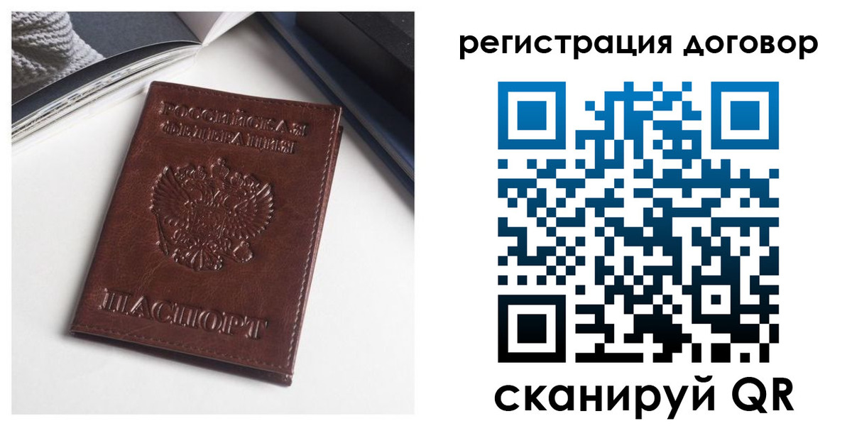 прописка 2025 в Талдоме