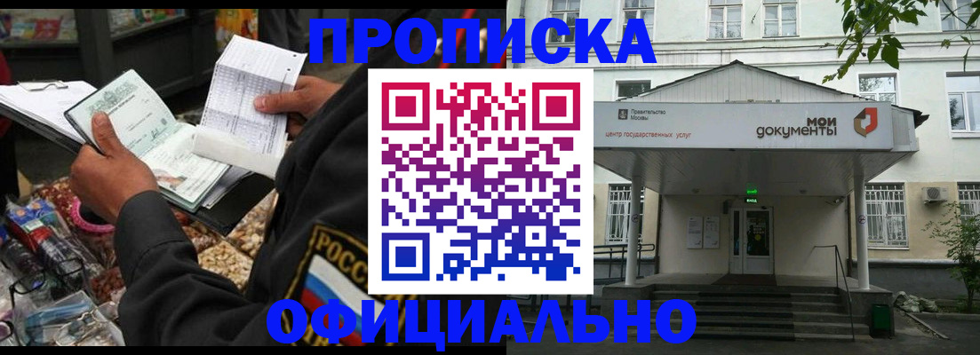 временная регистрация в квартире в Талдоме