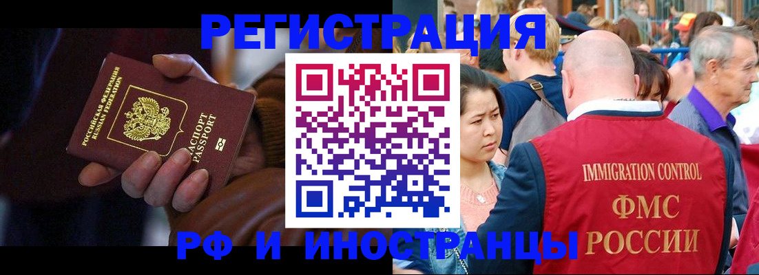 прописка 2025 в Талдоме