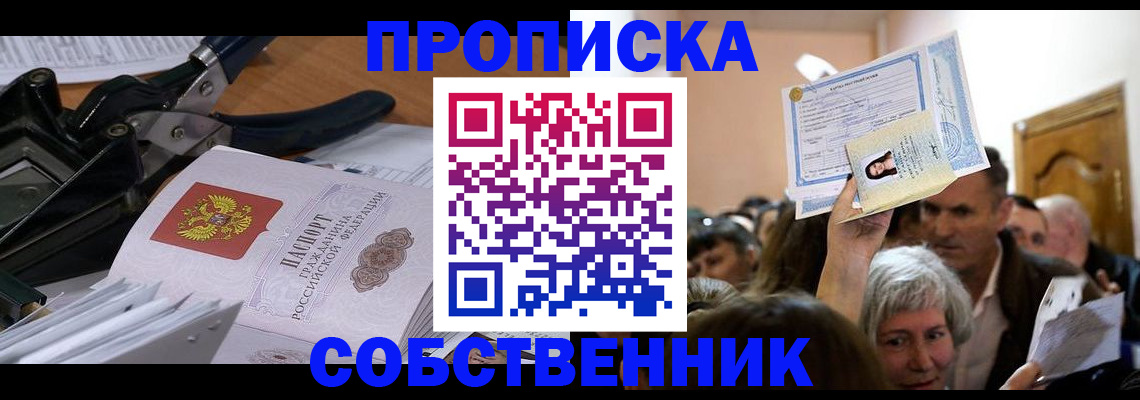 временная регистрация для всех в Талдоме