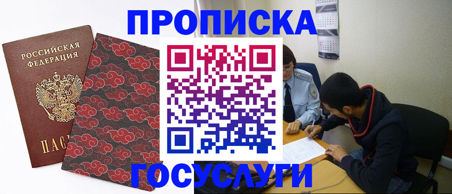 временная регистрация купить в Талдоме