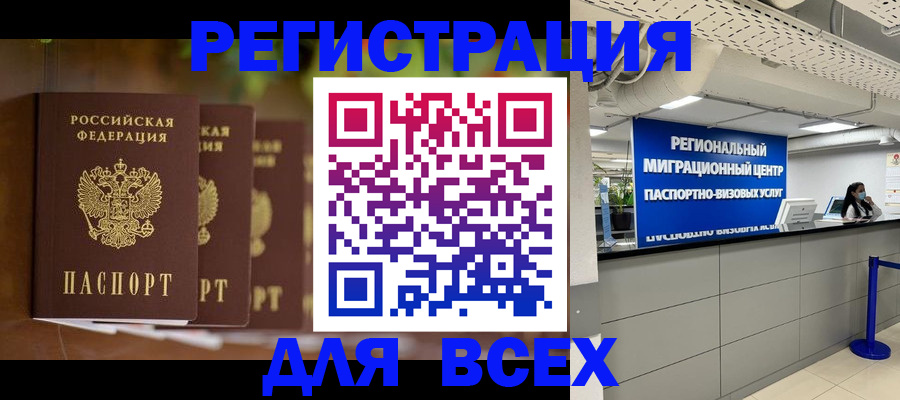 прописка от собственника в Талдоме