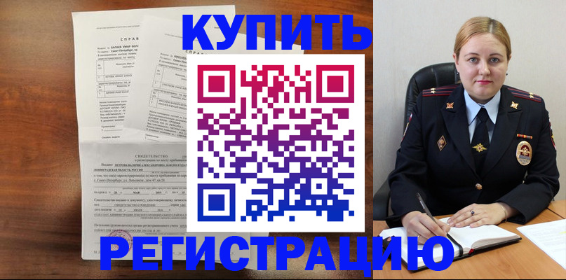 купить прописку в Талдоме