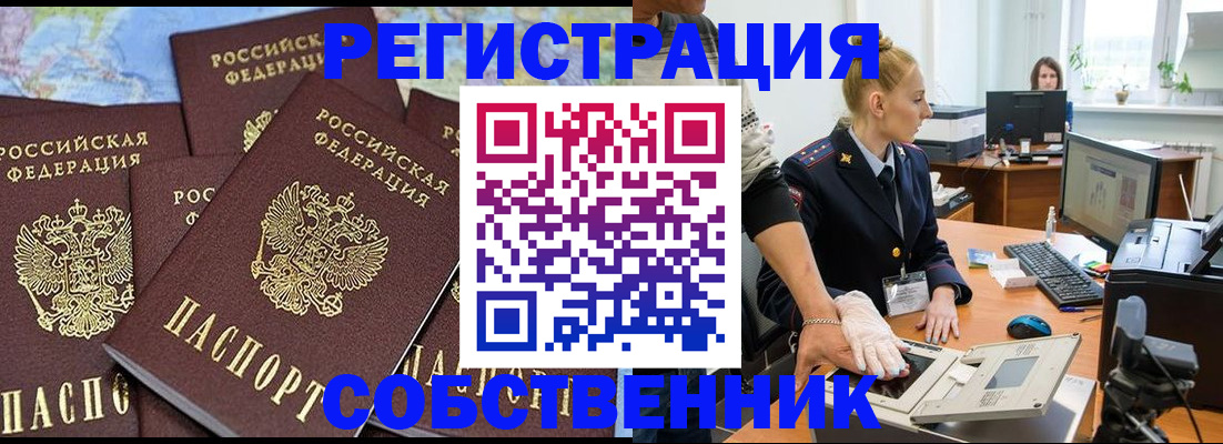 временная регистрация гарантия в Талдоме