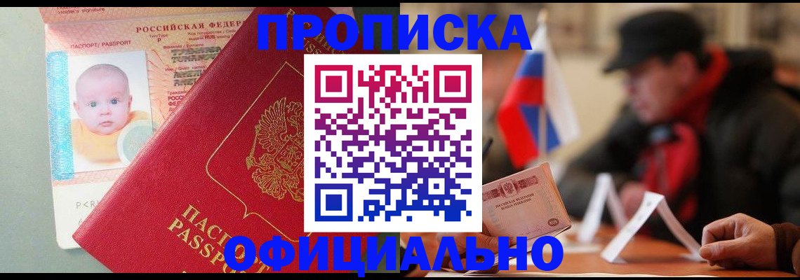 прописка паспорт в Талдоме