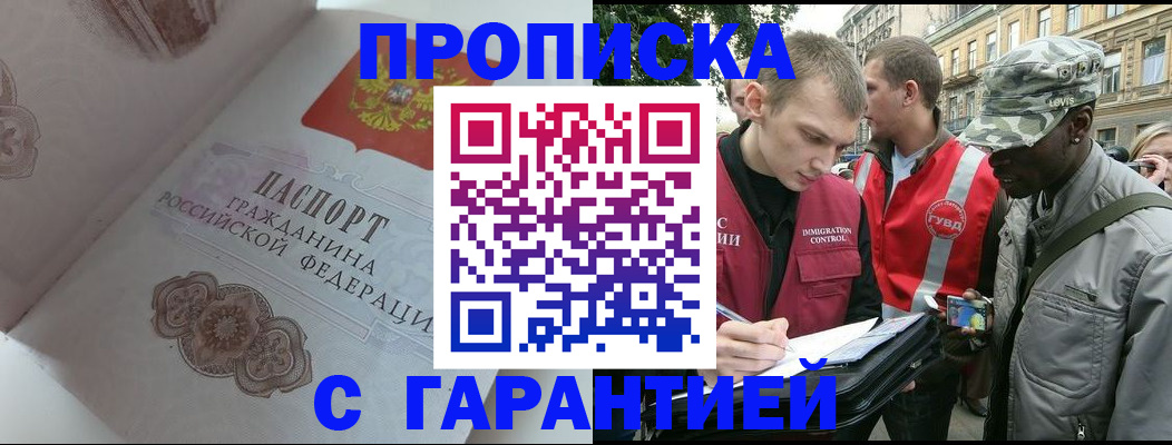регистрация в Талдоме